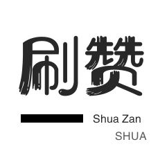 涨粉丝软件-免费刷qq空间访客量网站|刷快手粉丝|dy自定义评论下单平台